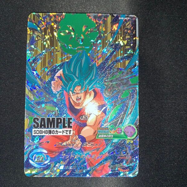スーパードラゴンボールヒーローズ 孫悟空 SH8-HCP1 サンプルカード A815