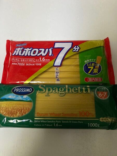 はごろも ポポロスパ7分 プロッシモ スパゲッティ パスタ 1.7kg