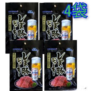 【4袋】オリオンビールしま豚ジャーキー オキハム 沖縄おつまみ 珍味 沖縄旅行 沖縄観光 沖縄お土産