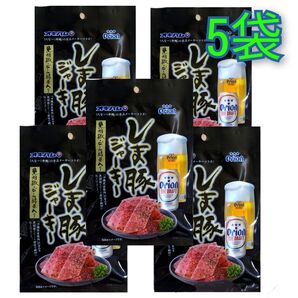 【5袋】オリオンビールしま豚ジャーキー オキハム 沖縄おつまみ 珍味 沖縄旅行 沖縄観光 沖縄お土産