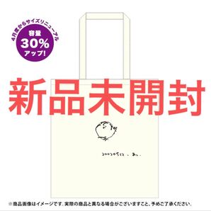 【新品未開封】池田瑛紗 2024年 5月度 生誕グッズ トートバッグ