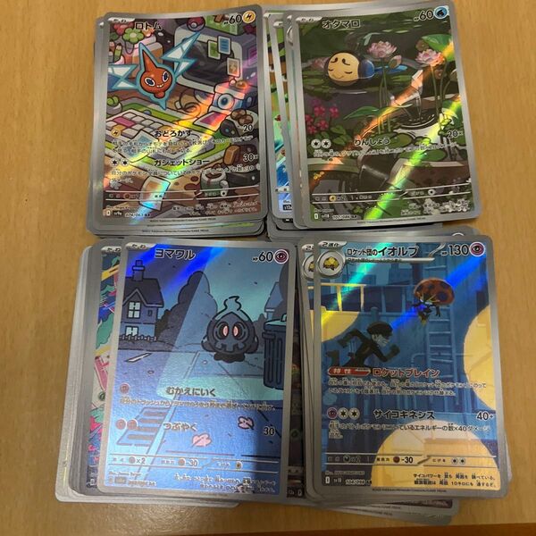 ポケモンカードゲーム AR CHR 83枚