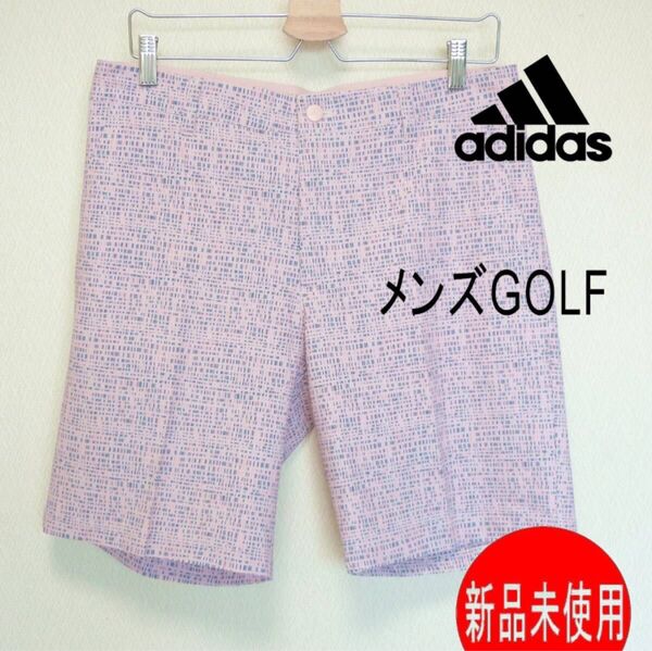 定価10450円新品(メンズ85)アディダス★ adidas ゴルフパンツ ゴルフショートパンツ ピンク ハーフパンツ