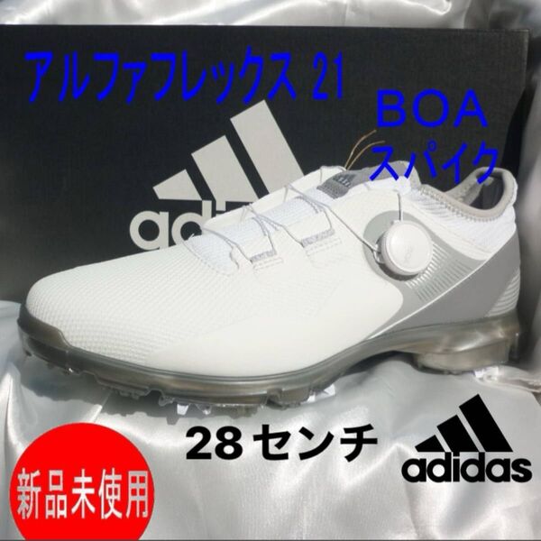 定価17600円新品28cm ★adidas αFLEX Boa アディダス アルファフレックス 21 ボア ゴルフシューズ