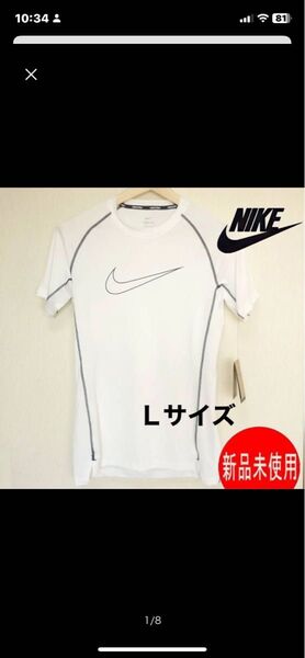 新品(メンズL)NIKE PRO★ ナイキ プロ Dri-FIT 白 タイトフィット ホワイト 半袖Tシャツ