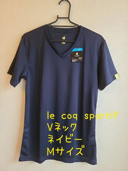le coq sportif Vネック ネイビー Mサイズ インナーウェア ルコック インナー スポーツ
