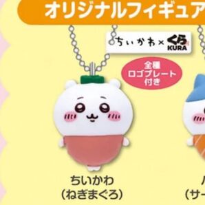 ちいかわ くら寿司 フィギュア マスコット