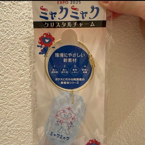 expo2025 大阪万博 ミャクミャク クリスタルチャーム 水面 キーホルダー