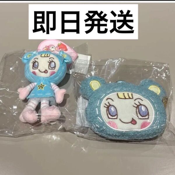 期間限定価格 即日発送 新品未開封 ブルーべリエちゃん 2点セット メゾピアノ ぬいぐるみ チャーム ポーチ mezzopiano