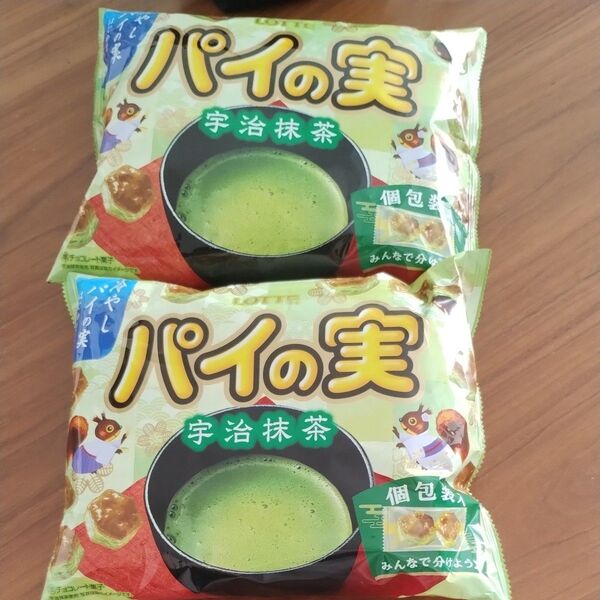 2袋 パイの実 宇治抹茶 個包装 お菓子