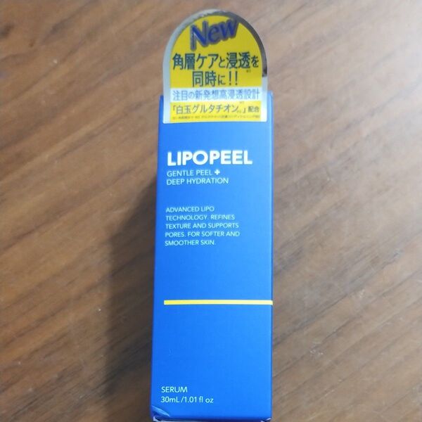 新品未開封 LIPOPEEL リポピールセラム 導入美容液 30ml 美容液