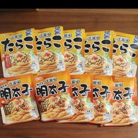 10袋 20食分 S&B まぜるだけのスパゲッティソース 生風味 たらこ からし明太子