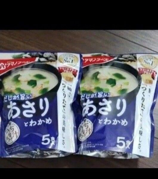 10食分 アマノフーズ フリーズドライ味噌汁 あさりとわかめ