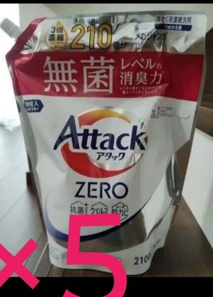 5袋 アタックゼロ 洗濯洗剤 詰め替え用 2100g 濃縮洗剤