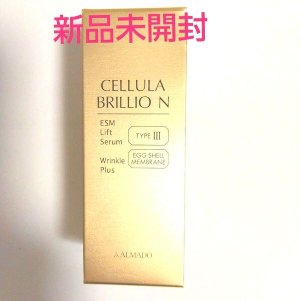 チェルラー ブリリオ N 15ml 1個(薬用シワ改善美容液) アルマード
