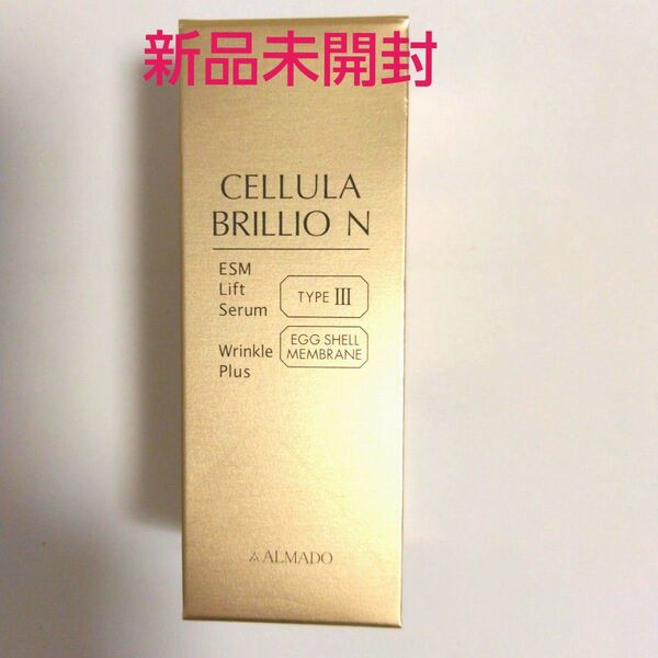 チェルラー ブリリオ N 15ml 1個(薬用シワ改善美容液) アルマード