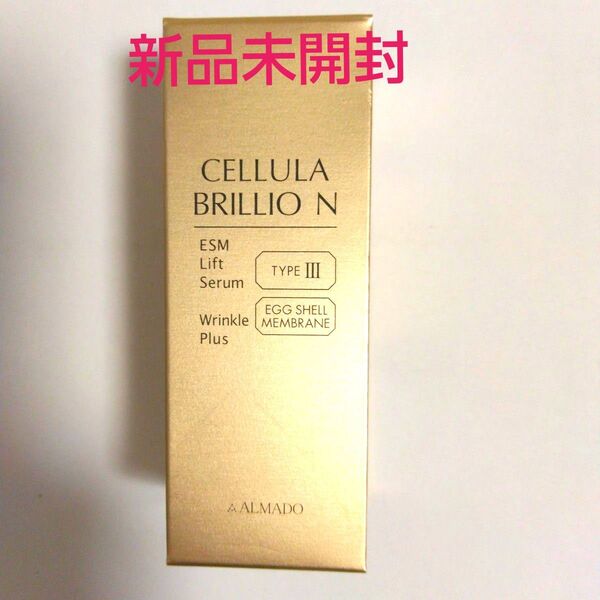 チェルラー ブリリオ N 15ml 1個(薬用シワ改善美容液) アルマード