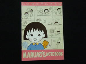 1990年 りぼん 4月号 ふろく まるちゃんハッピータイム・ノート (Momoko Sakura)