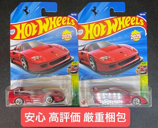 FERRARI F40 COMPETIZIONE 2台セット ホットウィール 新品 未開封