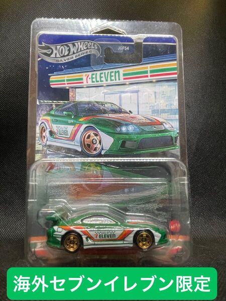トヨタ スープラ 海外セブンイレブン限定 ホットウィール Hot Wheels 新品 未開封