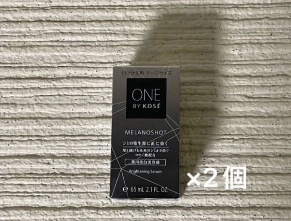 メラノショット W 付けかえ用 65ml(医薬部外品)×2個