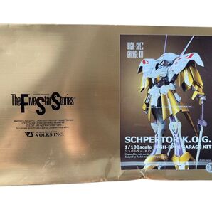 【91未組立SCHPERTOR K.O.G.1/100ハイスペックガレージキット ボークス ガレージキット