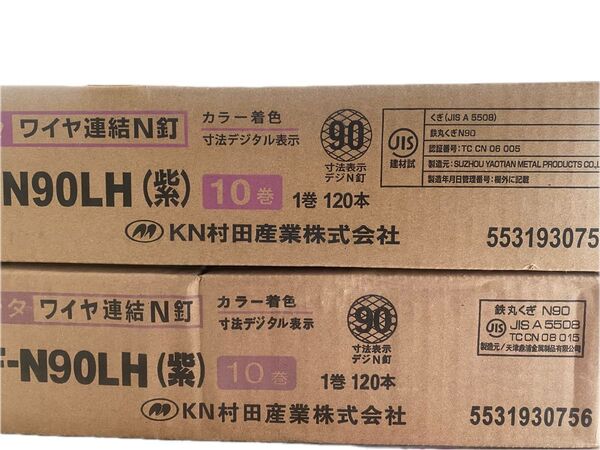 ムラタ MF-N90LH ワイヤー連結N釘 紫