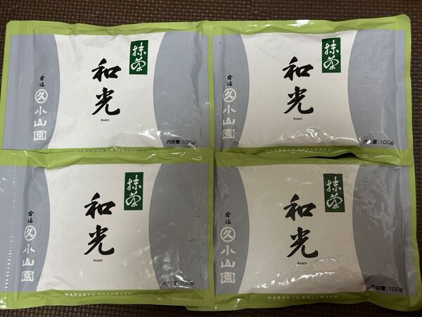 丸久小山園抹茶/和光 (わこう) 100gアルミ袋入 4袋セット