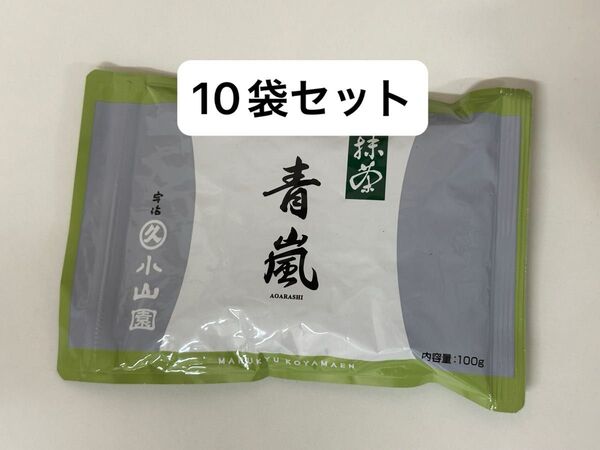 抹茶丸久小山園 青嵐100gx10袋
