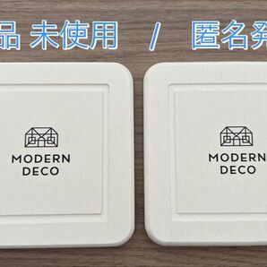 非売品 モダンデコ 珪藻土コースター 2枚セット ホワイト 白 ペア 新品 吸水
