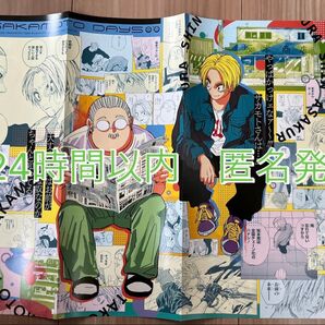 週刊少年ジャンプ 33号 サカモトデイズ 両面ポスター 付録 ポスター