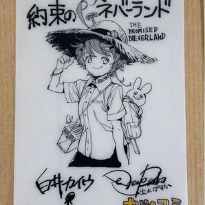 エマ ナツコミ2019 約束のネバーランド 特典 複製サイン 出水ぽすか ナツコミ ミニ下敷き イラストカード