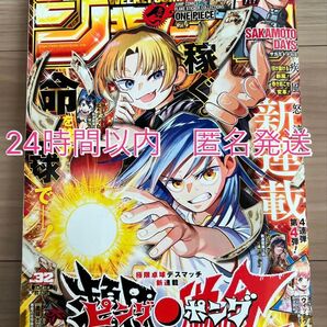 週刊少年ジャンプ 32号 2025年 7月21日号 7月7日発売