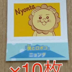 週刊少年ジャンプ 切手風 シール 僕とロボコ ニョンタ 付録 特典 セット