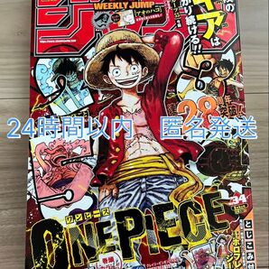 週刊少年ジャンプ 34号 2025年 8月4日号 7月22日発売