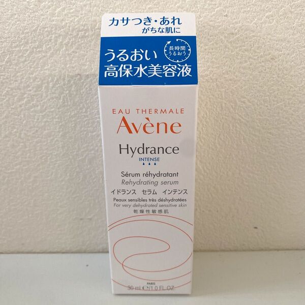 アベンヌ イドランス セラム インテンス (敏感肌用 保湿美容液)