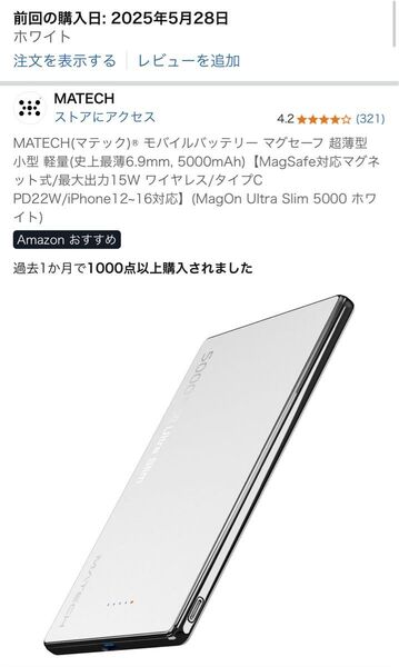MATECH (マテック) モバイルバッテリー マグセーフ 5000mAh ホワイト