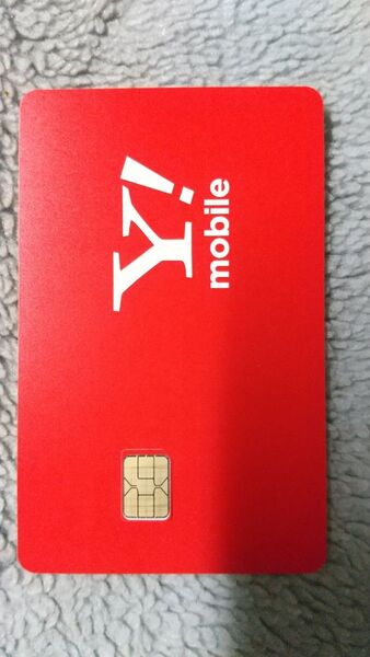 ワイモバイル 解約済み SIMカード