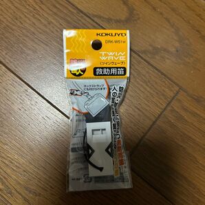 コクヨ ツインウェーブ 救助用笛 DRK-WS1W 未使用