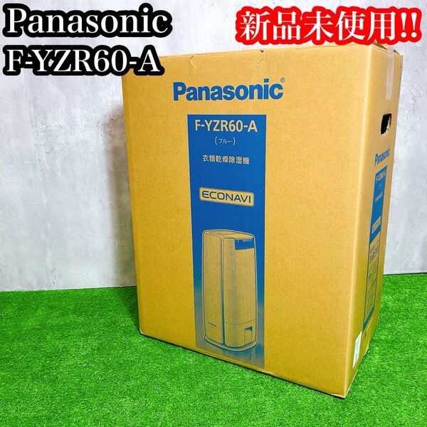 新品未使用!Panasonic パナソニック F-YZR60-A 電気式乾燥機
