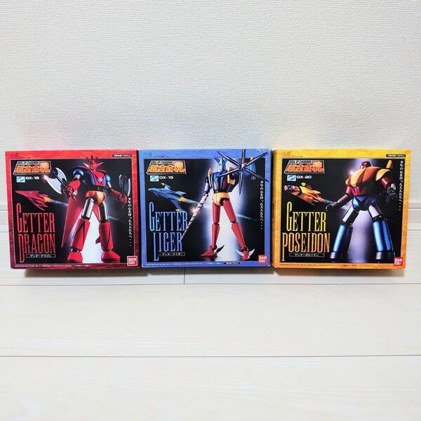 超合金魂 ゲッタードラゴン ゲッターライガー ゲッターポセイドン フィギュア ゲッターロボG バンダイ BANDAI セット