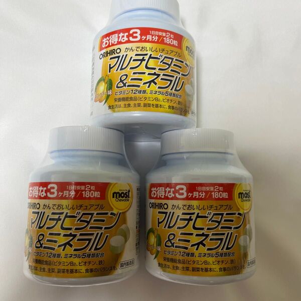 オリヒロ MOSTチュアブル マルチビタミン&ミネラル 90日分 180粒