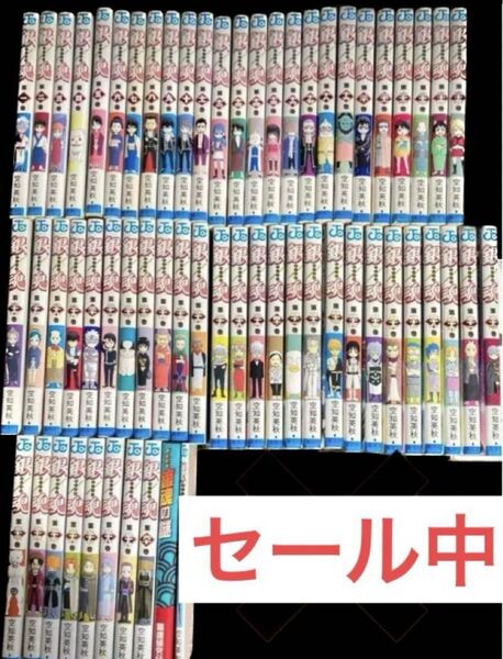 漫画/銀魂 1から50巻 セット 岸本斉史 コミック