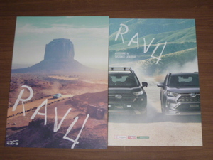 RAV4 catalog & option catalog 2019 year 4 month 