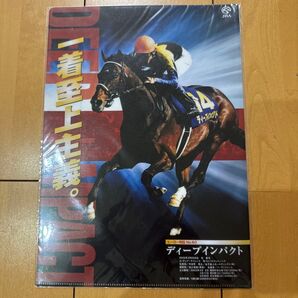 ディープインパクト クリアファイル