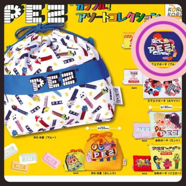 PEZ カラフルアソートコレクション ポーチ スクエアポーチ ガチャ ガチャガチャ カプセルトイ