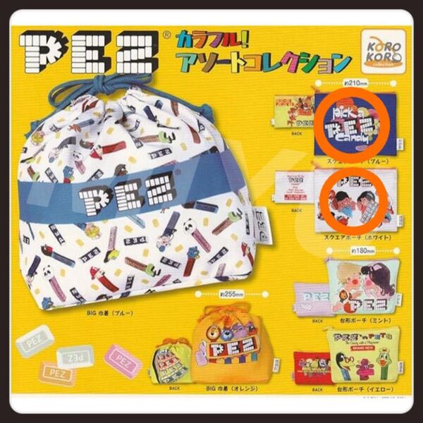 PEZ カラフルアソートコレクション ポーチ スクエアポーチ ガチャ ガチャガチャ カプセルトイ ブルー ホワイト