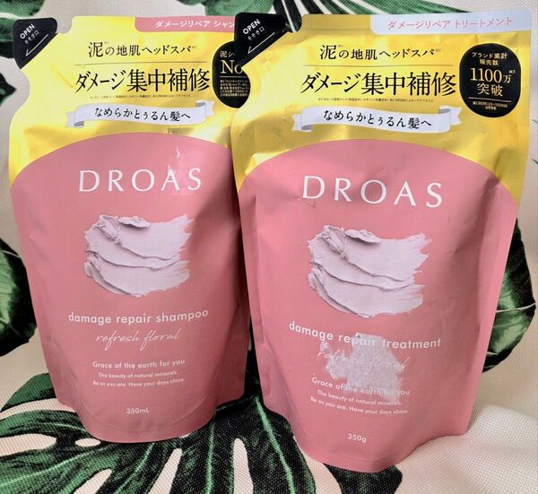 ドロアス ダメージリペア シャンプー トリートメント