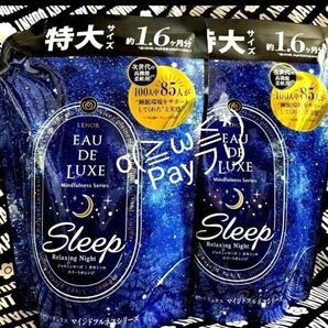 レノアオードリュクスマイルドフルネスシリーズ スリープ 600ml 2袋