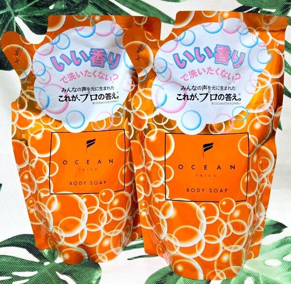 オーシャントリコ ボディソープ 好きになっちゃう香り 詰替 2袋